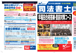 全国公開模試〈全3回〉