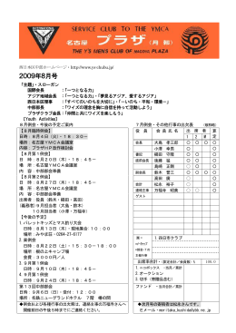 名古屋プラザクラブ