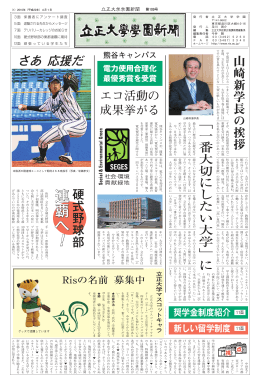連 覇 へ連覇へ