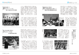 まちのニュース NEWS&NEWS