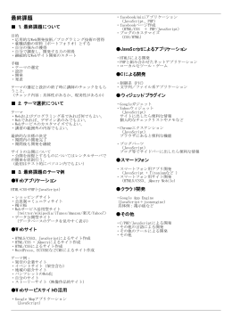 最終課題