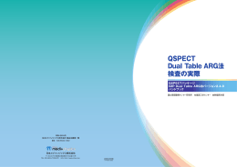 検査の実際Version2.4.0ハンドブック0812