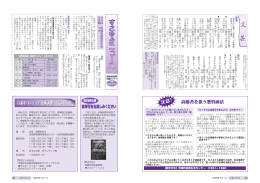 10、11ページ 文芸、すこやかニュース 等(PDF 684.2KB)