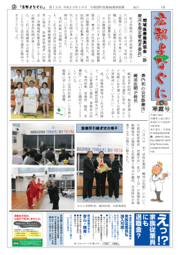 寒露号 - 与那国町役場