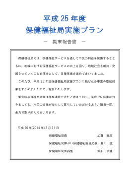 （期末報告）（PDF：591KB）