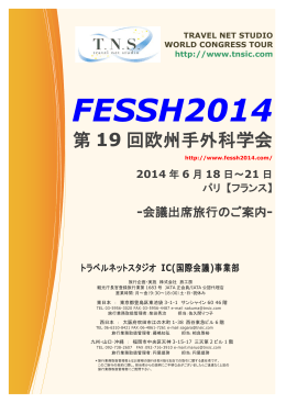 FESSH 2014