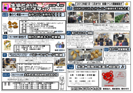 4月 12日(金)・26日(金)