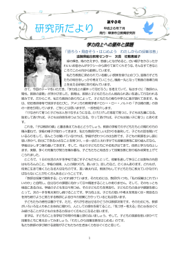 第90号 - 草津市立教育研究所