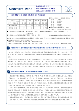 04月15日号（PDF 328KB）
