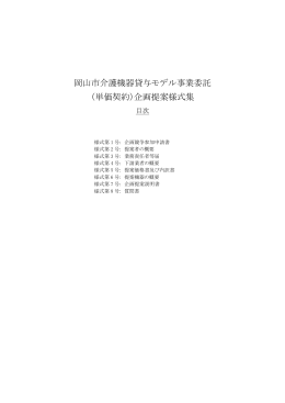 様式集（PDF:174KB）