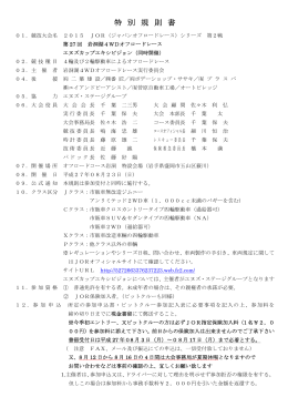ダウンロード - 岩洞湖4WDオフロードレース