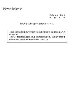 【（株）IB】に対する業務停止命令及び指示について[PDF:214KB]