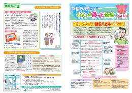 相談件数 - 名古屋市消費生活センター