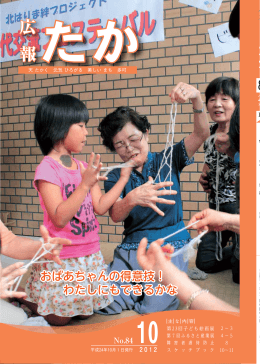 2012年10月号
