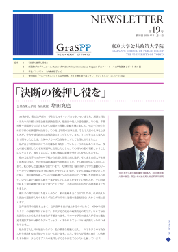 PDF, 2.86MB - 東京大学公共政策大学院