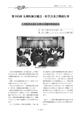 こちらからPDFがご覧になれます。 - 沖縄県医師会