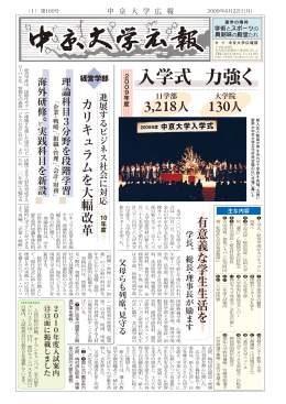 入学式 力強く