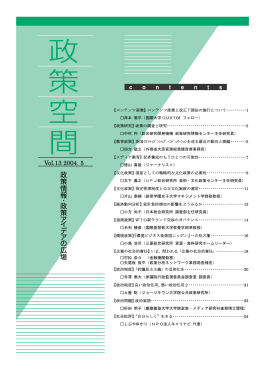 指定管理者制度と公立文化施設の運営