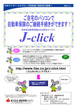 J-click
