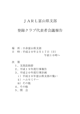 添付ファイル（PDF）