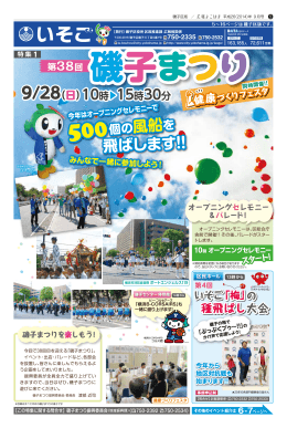 平成26年9月号PDFファイルはこちら