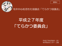 発表スライド（PDF）