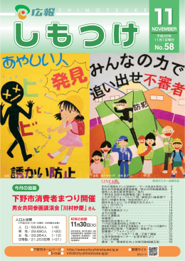 （第58号）を一括ダウンロード（PDF形式 7，738KB）