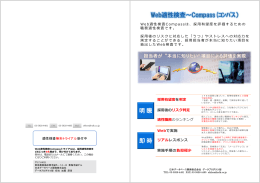 明瞭 即時 - NDK-日本データベース開発株式会社