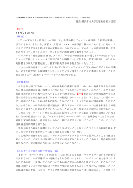 7[11/21〜11/30]