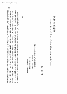 真空の実験室