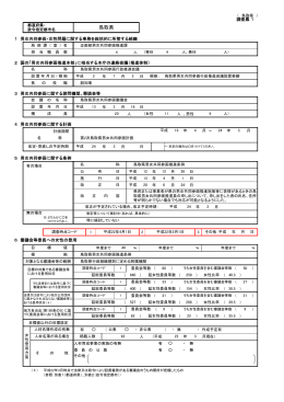 鳥取県 [PDF形式:161KB]