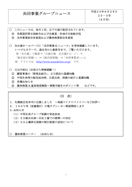H25.6月号