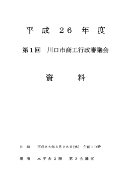 資料1