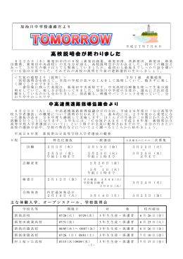 3 - 加治川中学校