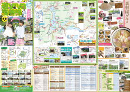 森のくまさん 裏磐梯の宿泊施設 裏磐梯の宿泊施設