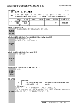 渋沢栄一ミュージアムの整備（PDF：54KB）