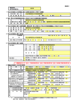 福岡県 [PDF形式:39KB]