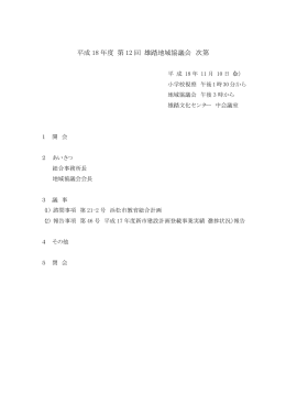 議事資料（PDF：70KB）