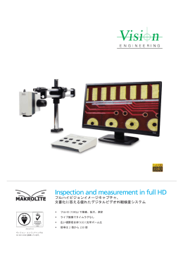 Makrolite II Brochure v1.0 Japanese.indd