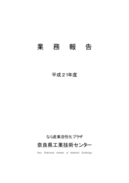 平成21年度