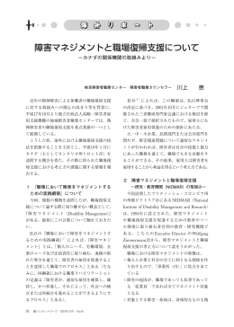 【研究会・学会リポート】【図書紹介】【その他】 (PDF 2014KB)