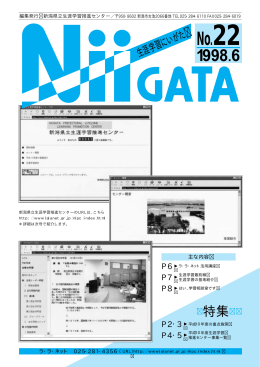 （平成10年6月発行）338KB