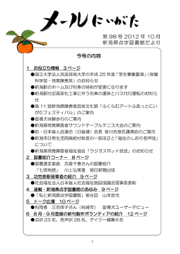 第98号・本文PDF版・492KB