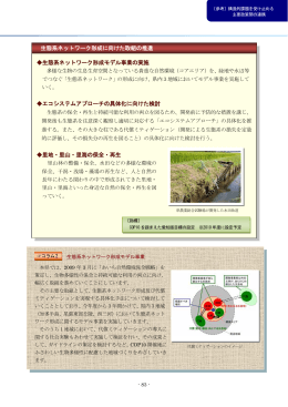 〔参考〕構造的課題を受け止める主要政策間の連携②