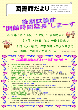 2009年2月6日発行