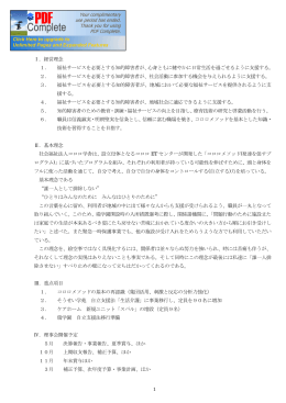 平成20年度事業計画書 - 社会福祉法人 コロロ学舎