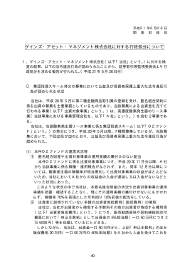 40～61ページ （PDF形式：437KB）