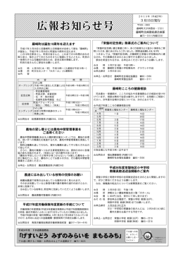2015年3月15日号 [286KB pdf]