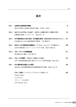 PDF版（3MB） - ライフ・エイズ・プロジェクト（LAP）