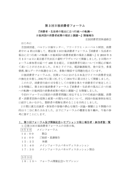 報告詳細版はこちら